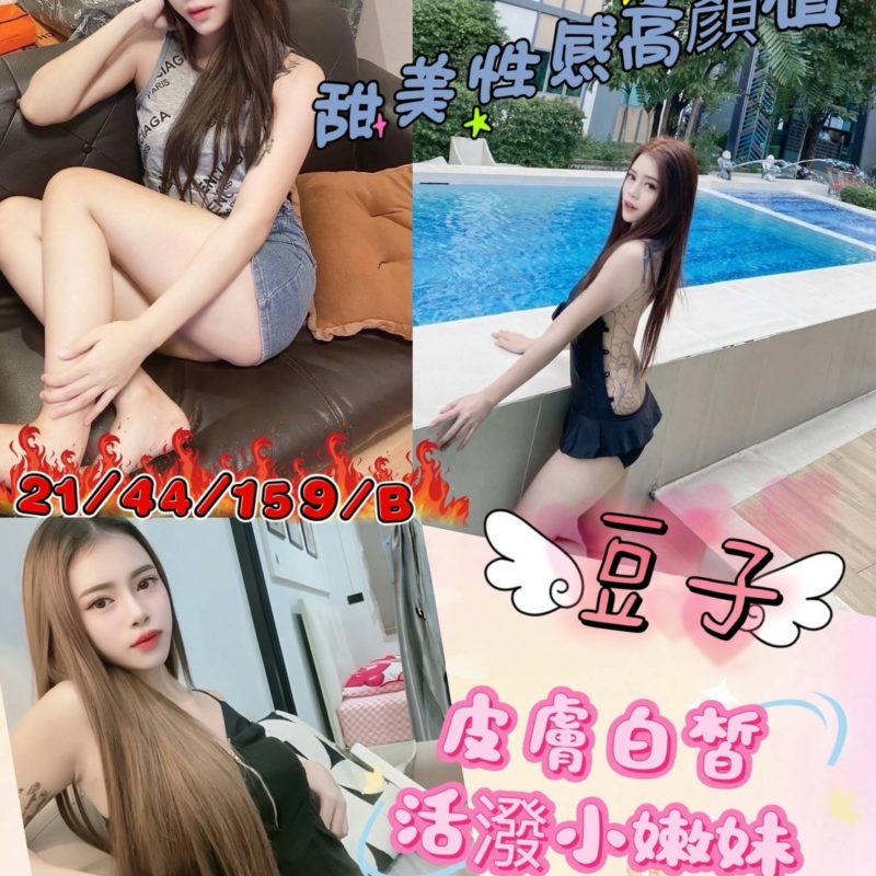 彰化定點 豆子 159/44/C-005