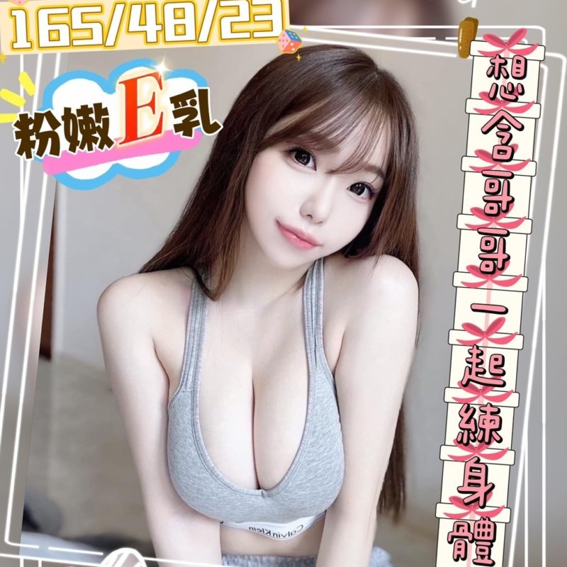 17401189480 台南定點茶 霈兒