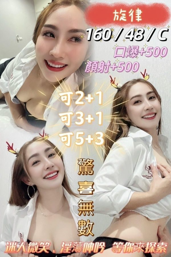 宜蘭定點 旋律 160/48/C-170