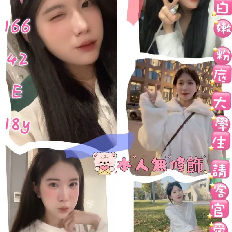 17319181010 桃園定點 雨貳