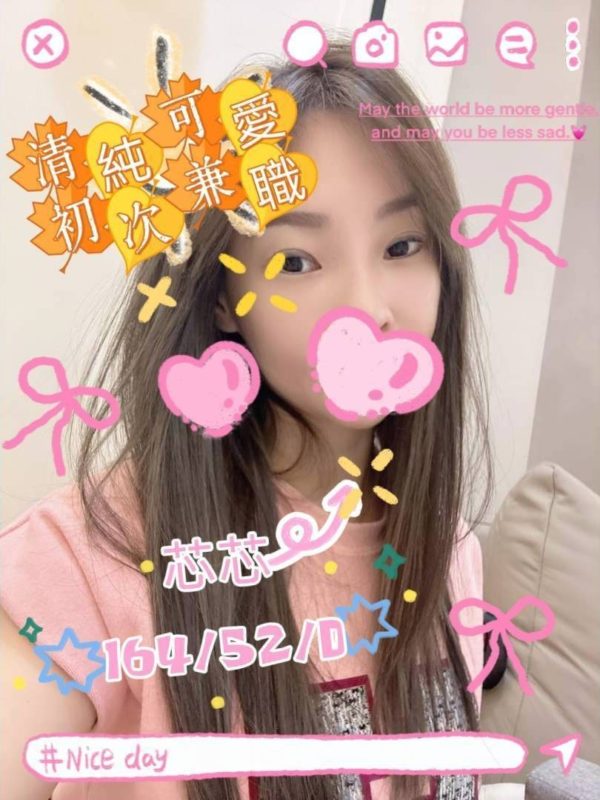 新竹外送 芯芯 164/52/D-184