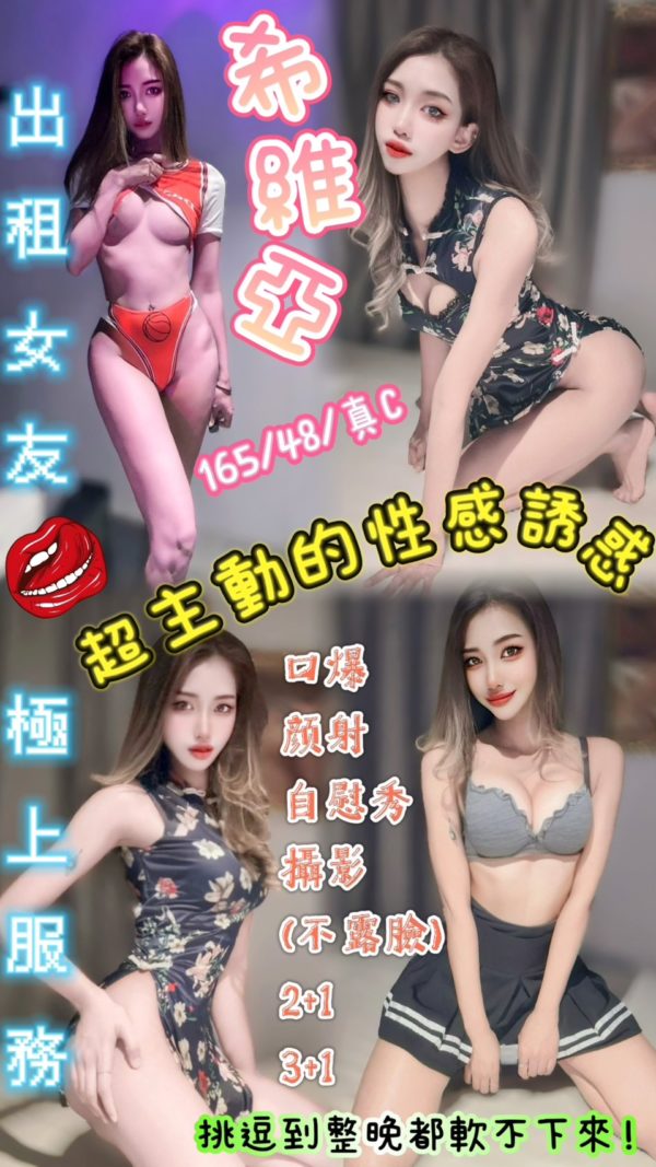 新竹定點 希維亞 165/48/真C-075