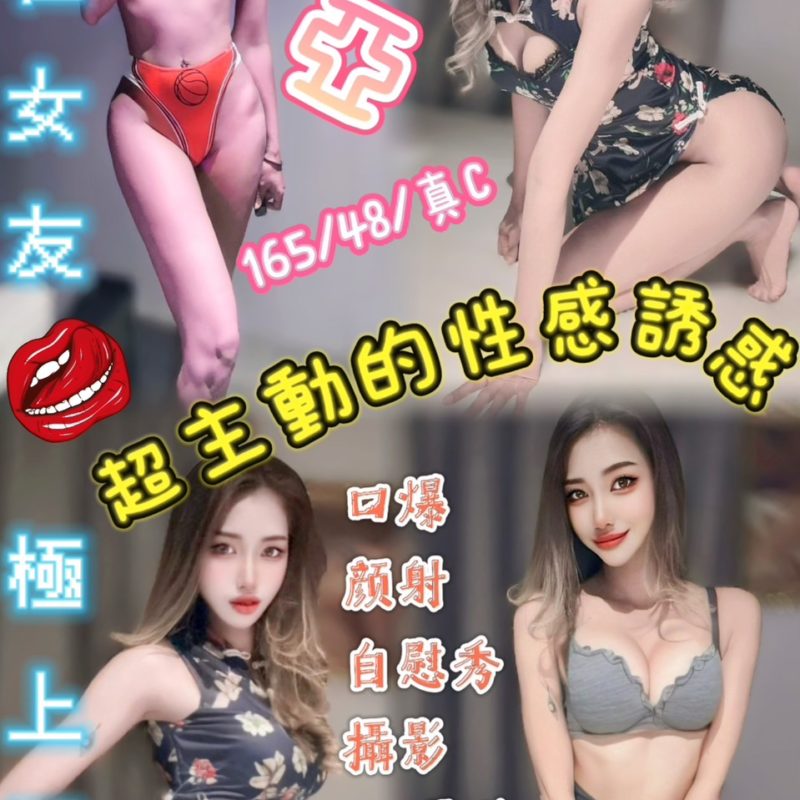 17400347850 新竹定點 希維亞 165/48/真C-075