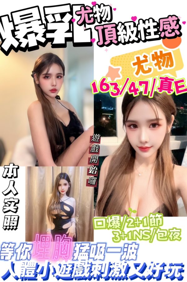 新竹定點茶 尤物