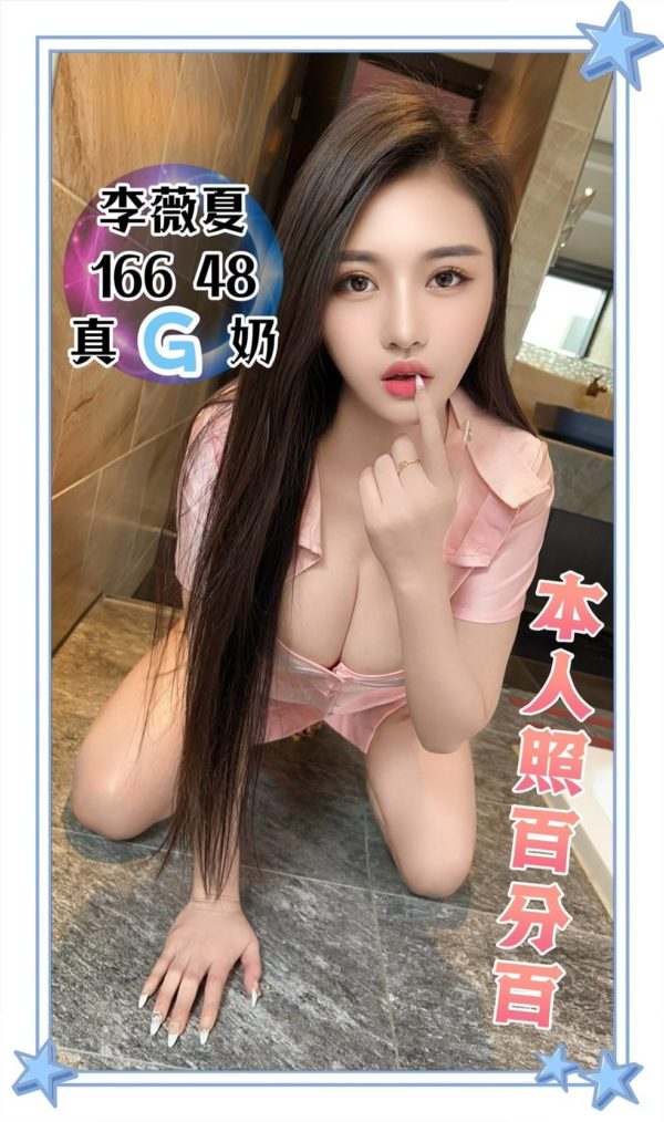 台中定點 李薇夏