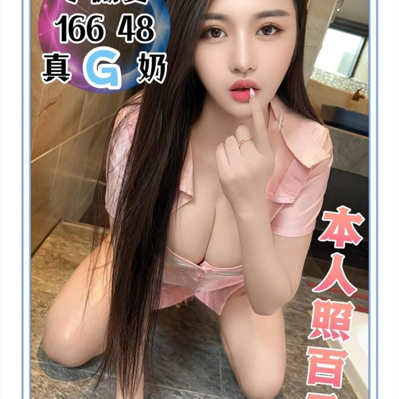 17401193880 台中定點 李薇夏