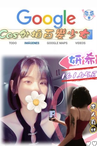 17401196020 台北外送 妍希 161/44/E-038