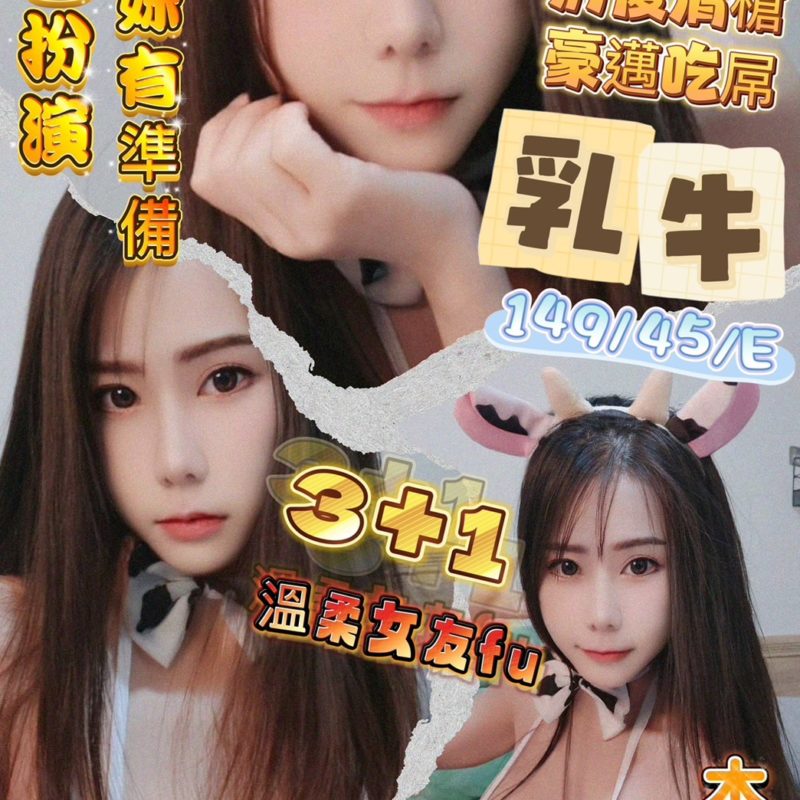 17401226230 桃園定點 乳牛 149/46/E -030