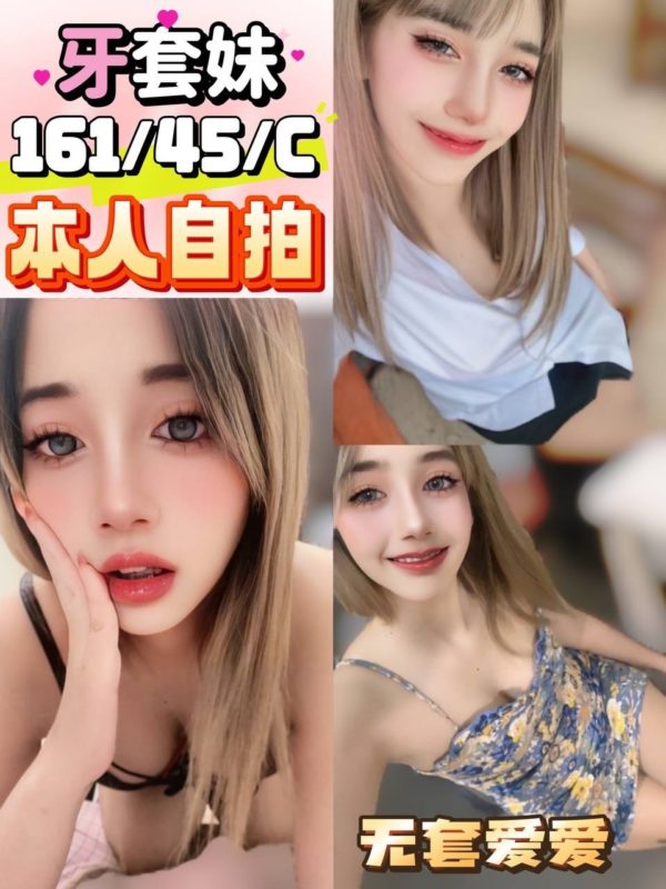 高雄定點茶 牙套妹