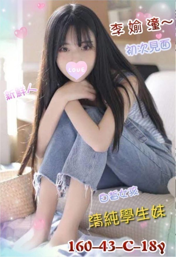 新竹外送茶 李媮潼