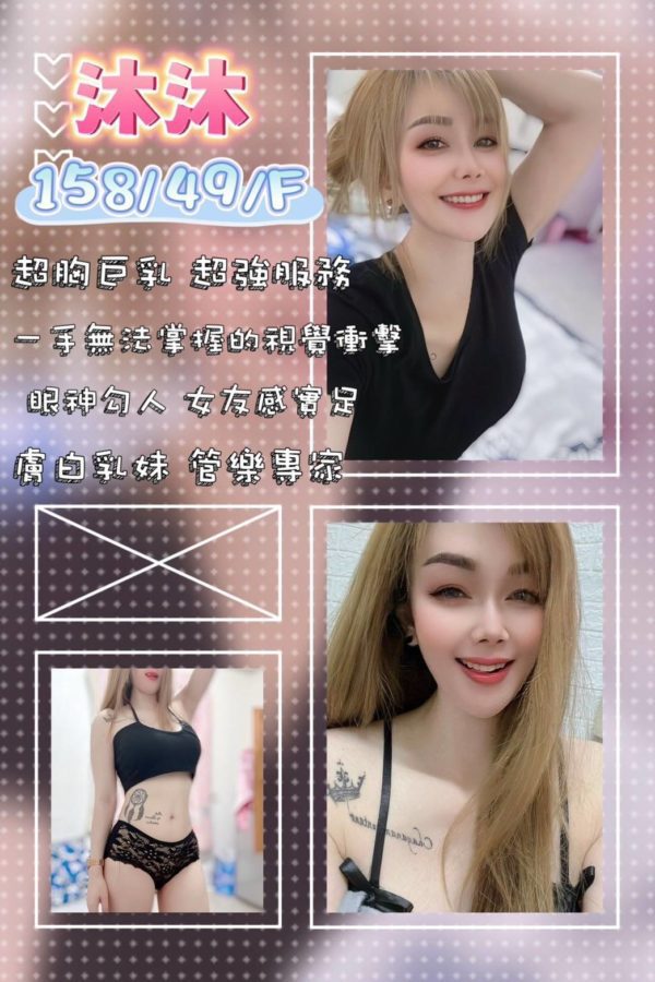 屏東外送茶 沐沐