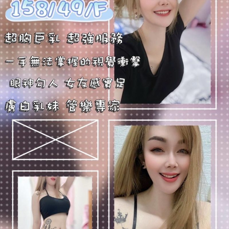 17402939050 屏東外送茶 沐沐