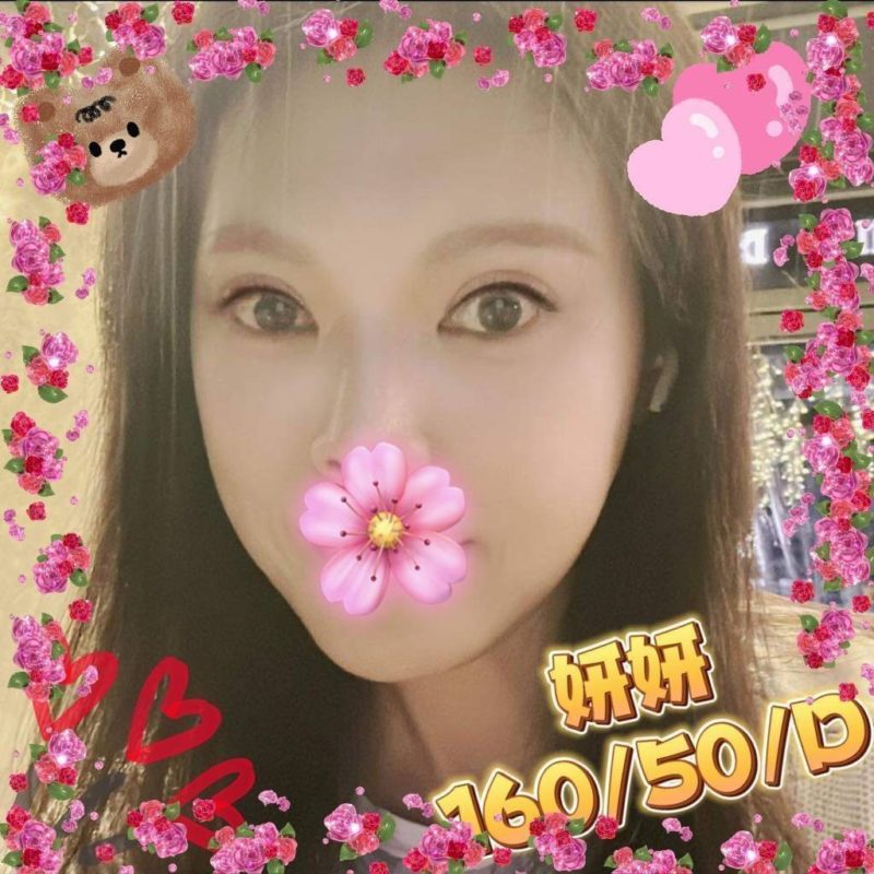 17403780000 新竹外送茶 妍妍