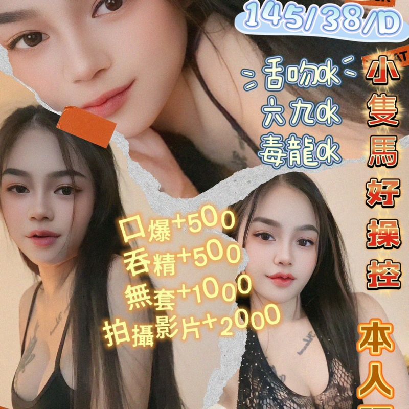 桃園定點 辛喬 145/38/D-030