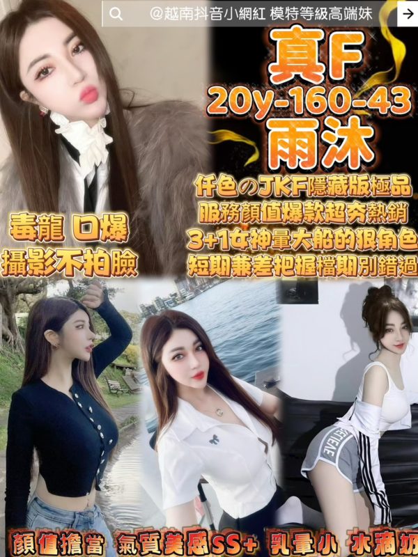 17404646090 桃園定點 雨沐