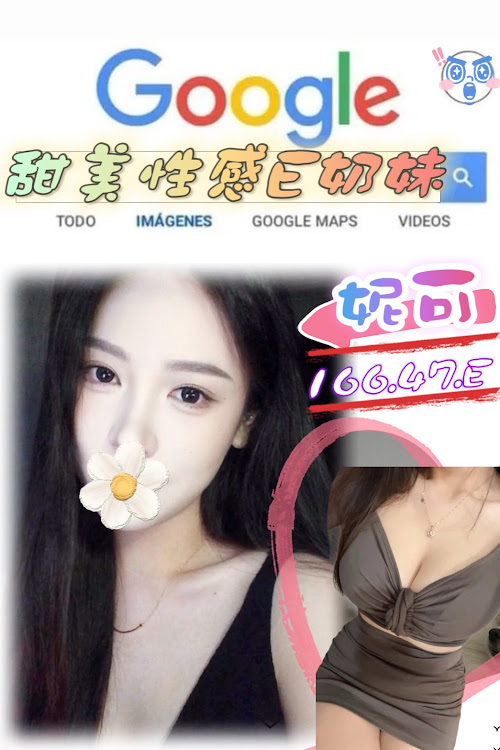 17404670870 台北外送茶 妮可