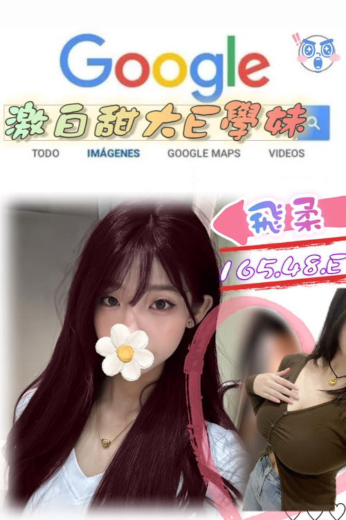 17404672360 台北外送茶 飛柔