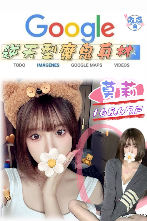 17404673790 台北外送茶 莫莉