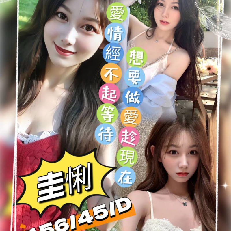 17404681210 桃園定點茶 圭悧