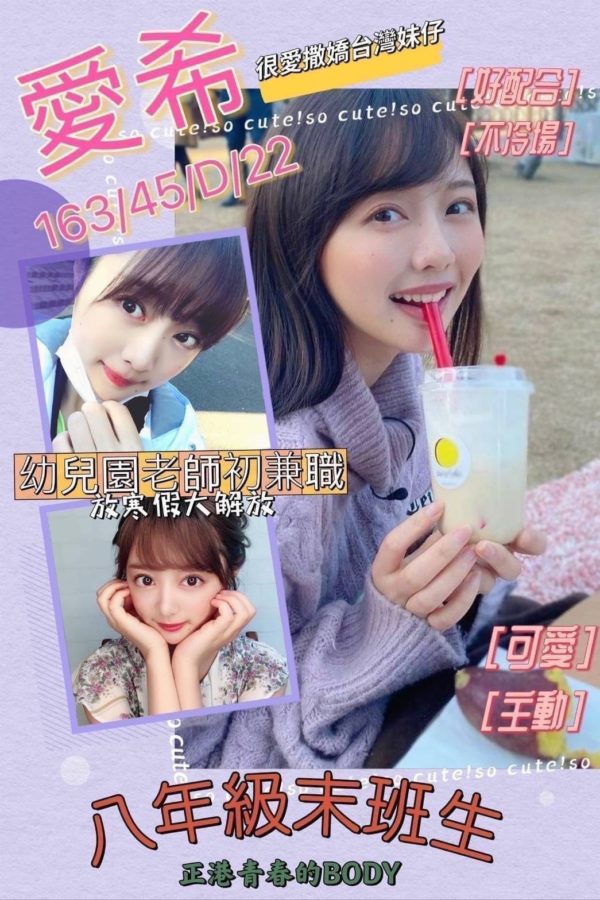 台南定點茶 愛希