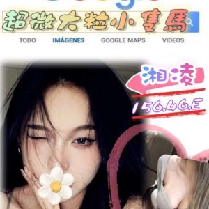 台北外送茶 湘凌