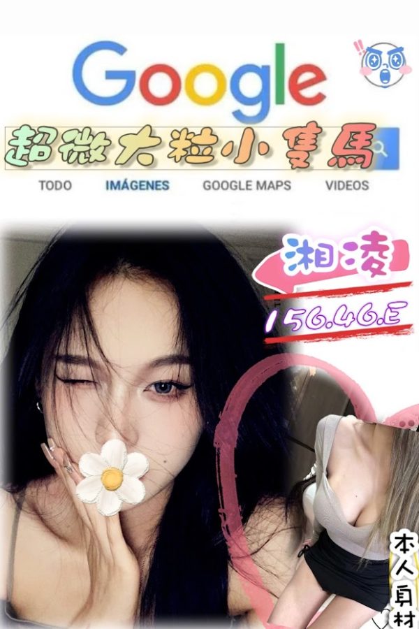 台北外送茶 湘凌