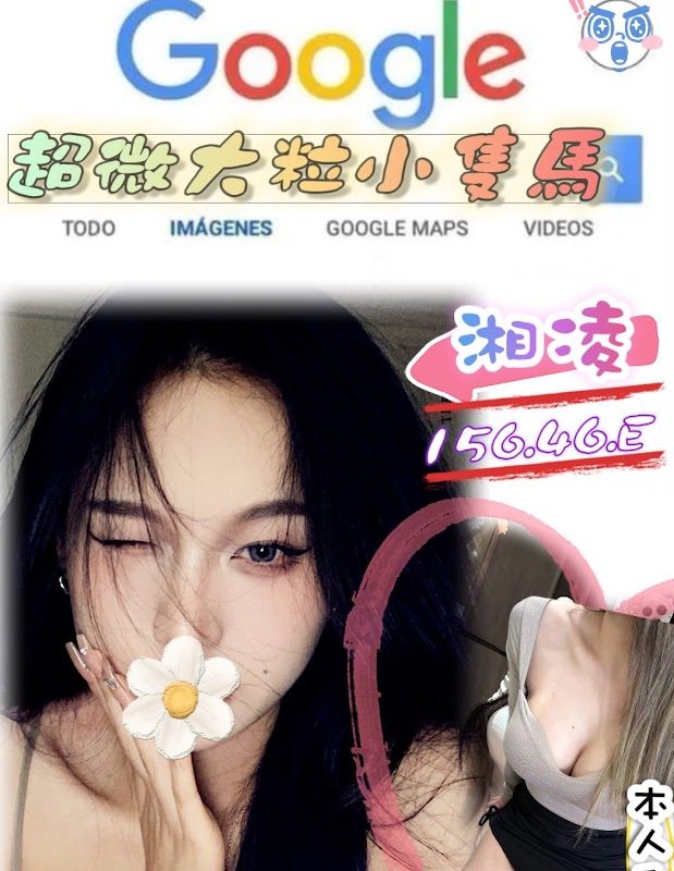 17405494260 台北外送茶 湘凌