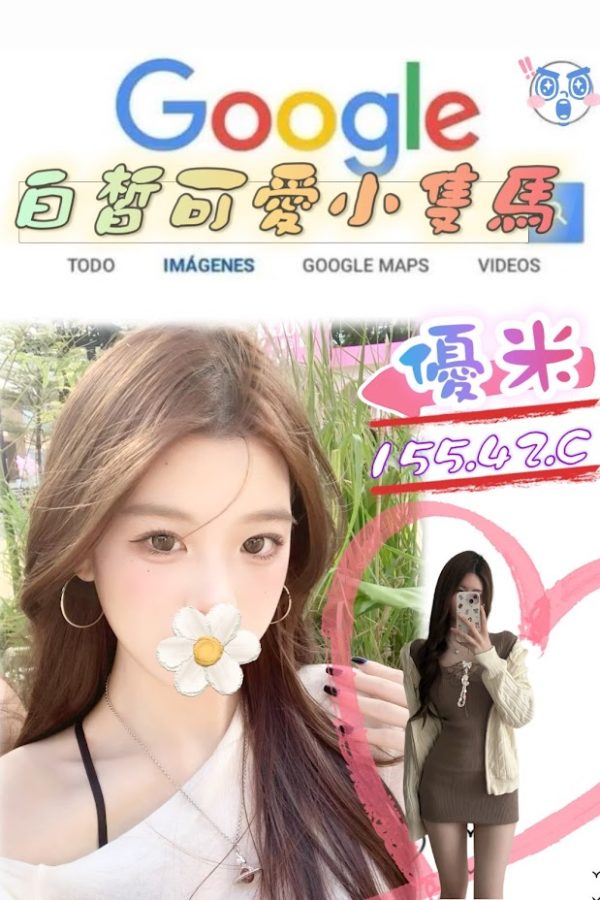 台北外送 優米 155/42/C-038