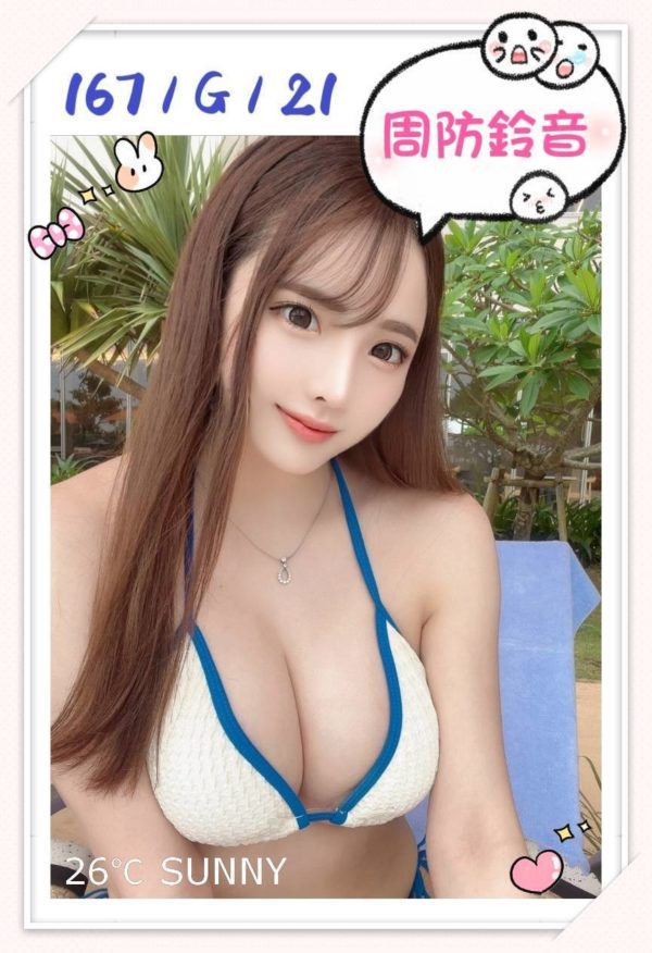 台北外送 周防鈴音