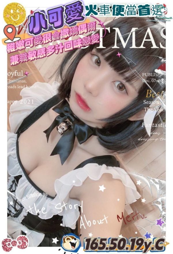 雲林外送 小可愛