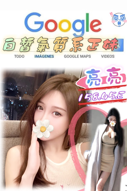 17406344370 台北外送茶 亮亮
