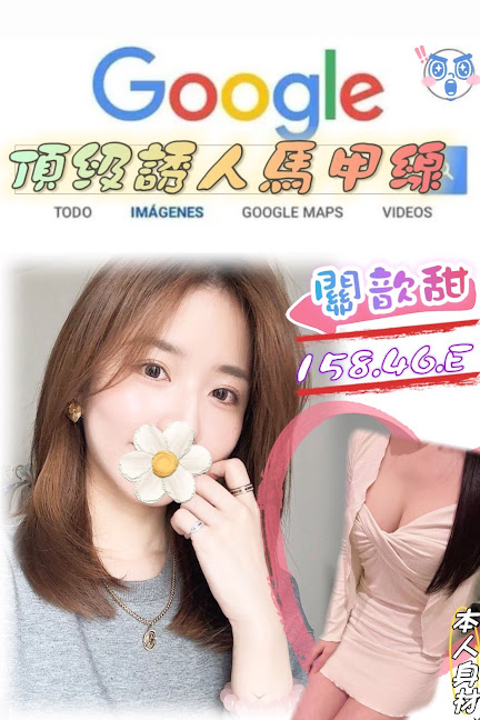 17406345190 台北外送茶 關歆甜