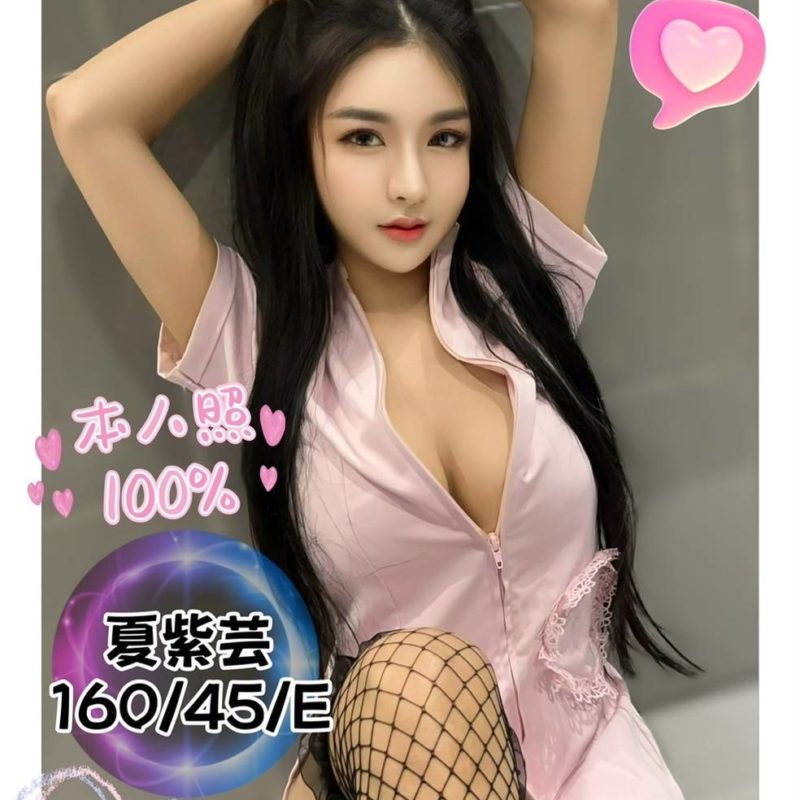 台中定點 夏紫芸