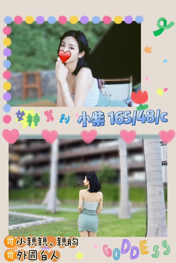 17407231150 新竹外送茶 小紫