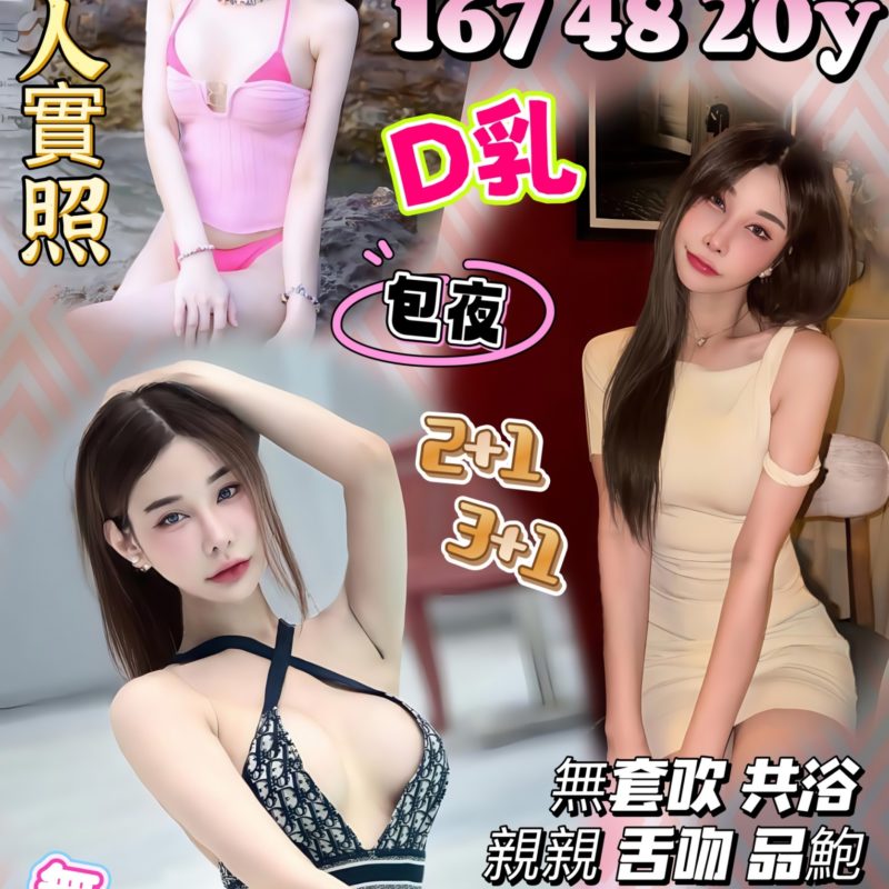 新竹定點 林詩音