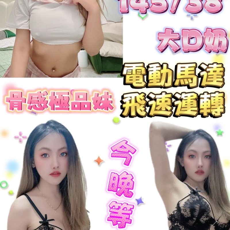 17408091960 台北定點  米亞 145/38/大D/23Y-016