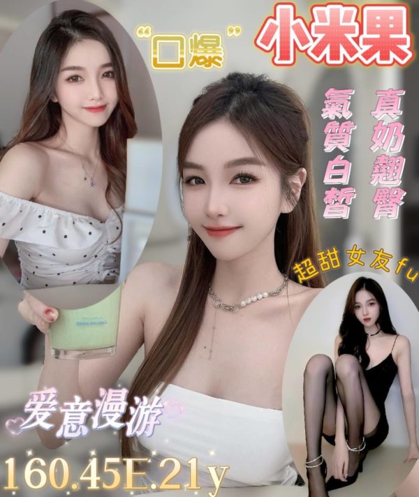 台南定點茶 小米果