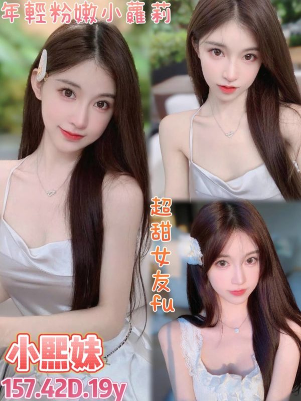 台南定點 小熙妹 157/42/19y/D奶-188