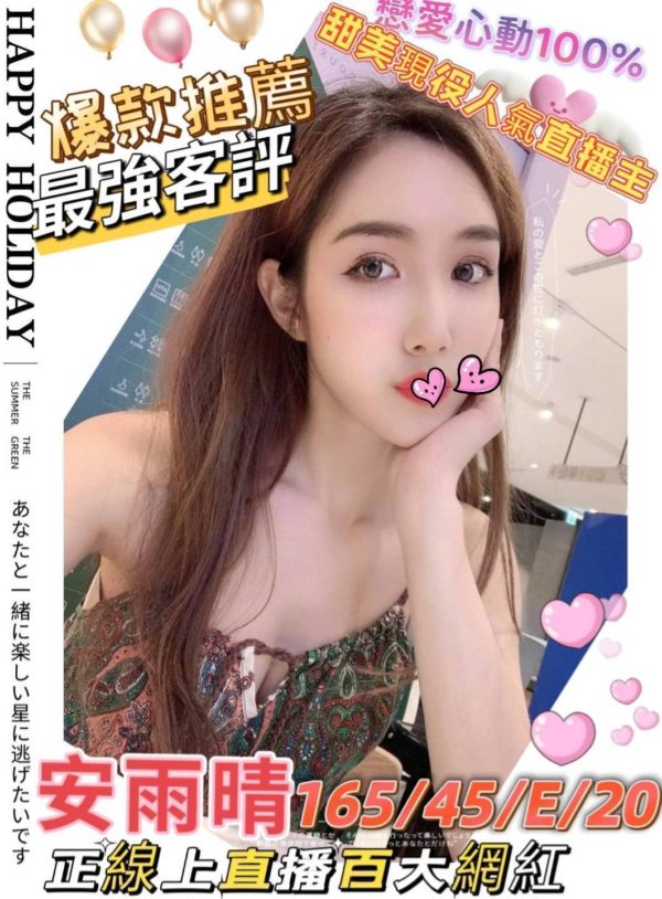 台南外送 安雨晴 162/42//22/E-098