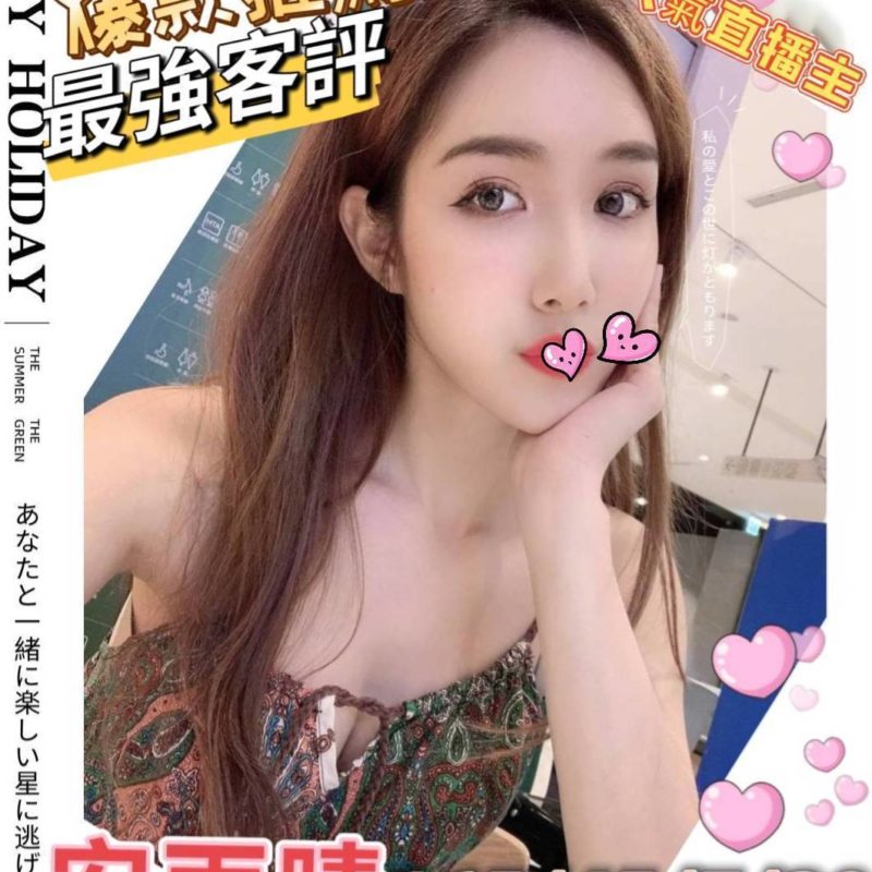 17408188260 台南外送 安雨晴 162/42//22/E-098