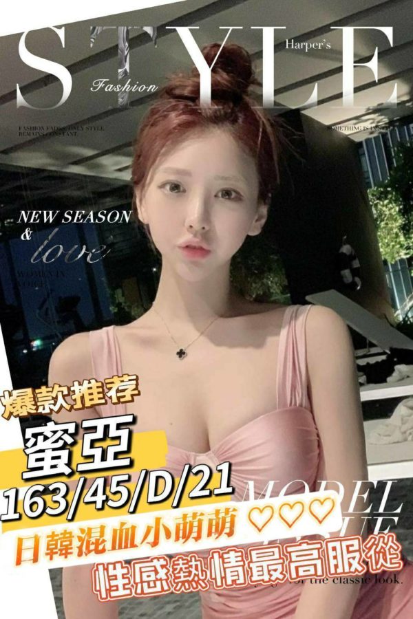 台南外送茶 蜜亞