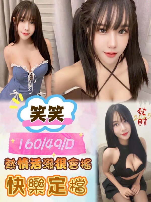 台中定點 笑笑 160/49/36D-191