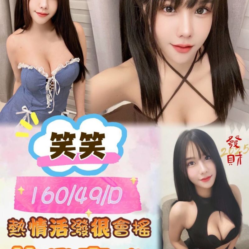 17408262980 台中定點 笑笑 160/49/36D-191