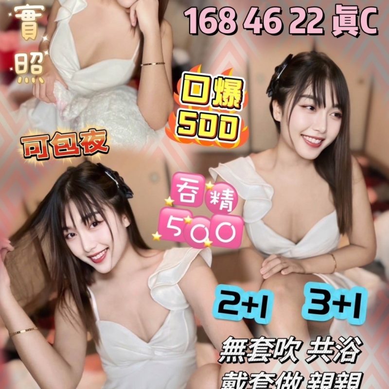 17408938140 苗栗定點 夏泳潼