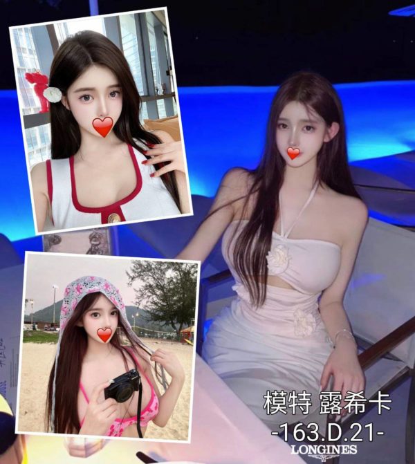 台中外送茶 露希卡