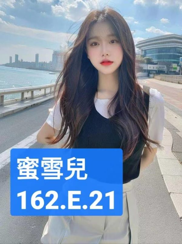 台北外送 蜜雪兒