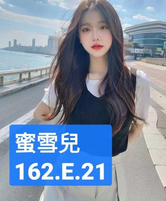 台北外送 蜜雪兒