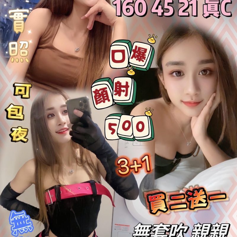 新竹定點 田欣芷