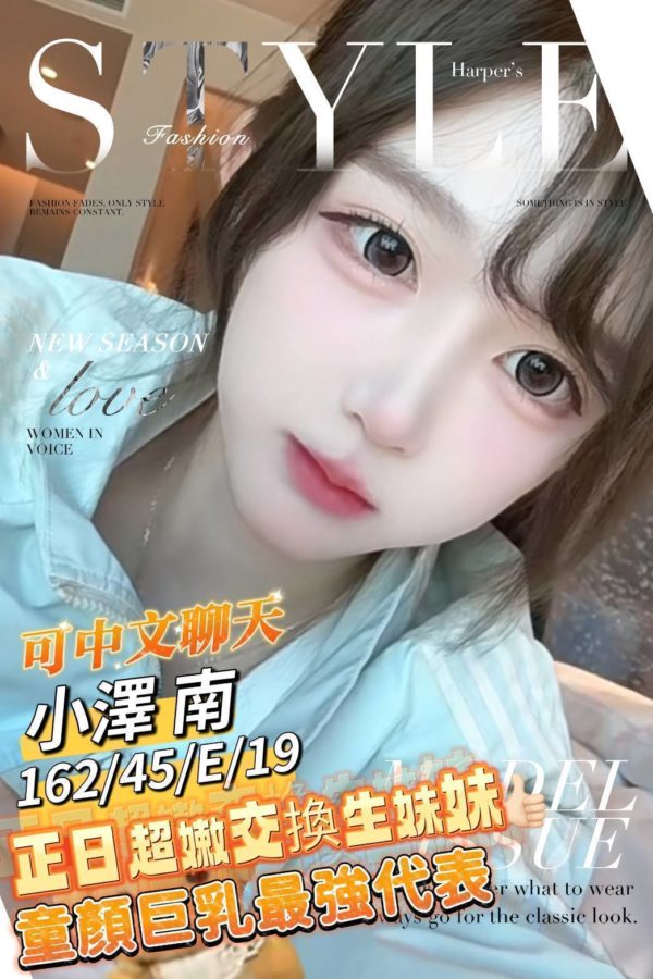 台南外送茶 小澤南