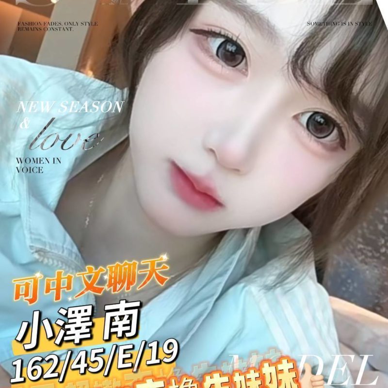 17409014130 台南外送茶 小澤南